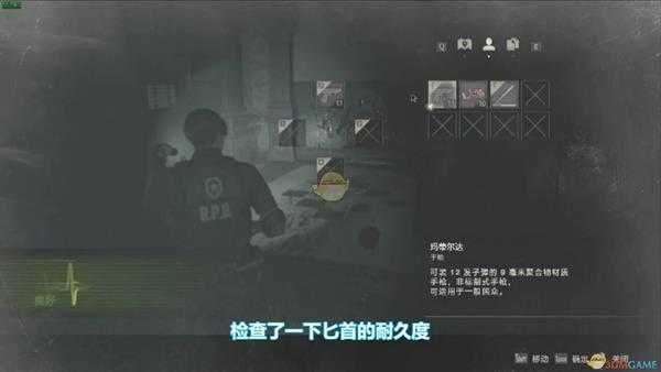 《生化危机2:重制版》战术刀使用心得分享