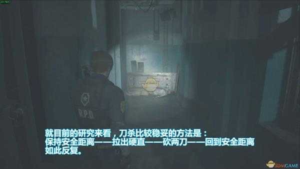 《生化危机2:重制版》战术刀使用心得分享