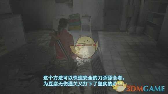 《生化危机2：重制版》无伤刀杀舔食者图文攻略
