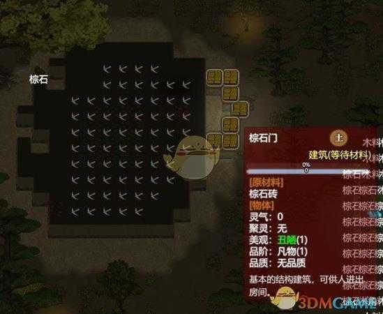 《了不起的修仙模拟器》四季如春恒温房间建造指南