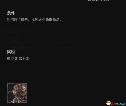 《生化危机2:重制版》宝藏猎人成就解锁攻略