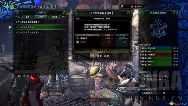 《怪物猎人：世界》感谢祭盛装套装一览