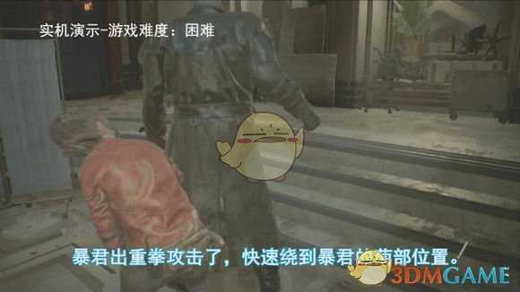 《生化危机2：重制版》无伤刀杀暴君图文攻略