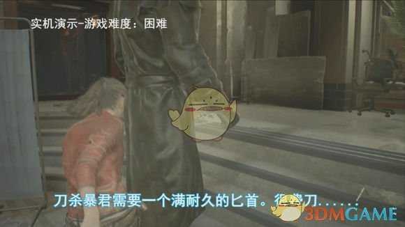 《生化危机2：重制版》无伤刀杀暴君图文攻略