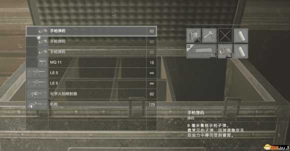 《生化危机2:重制版》CE修改道具方法分享