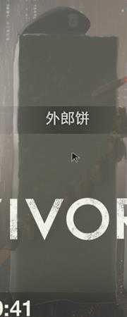 《生化危机2：重制》豆腐模式外郎饼介绍