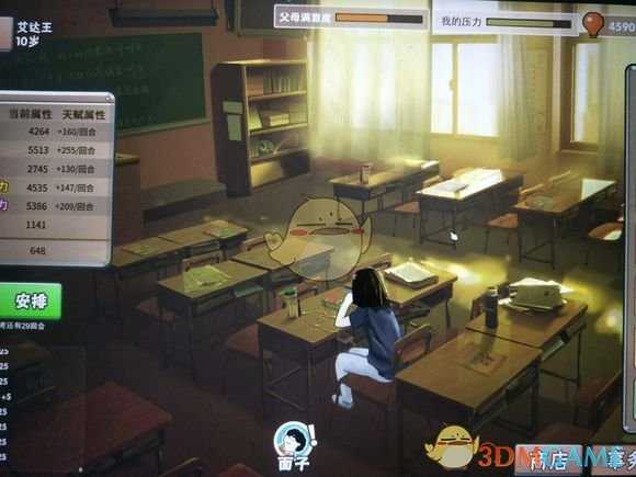 《中国式家长》女儿版好玩吗？女儿版游玩心得分享