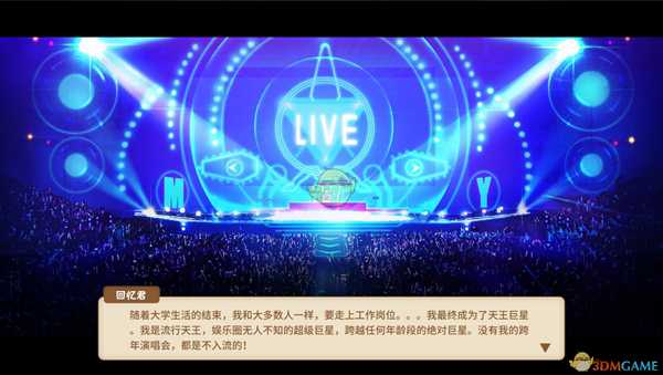 《中国式家长》天王巨星养成攻略