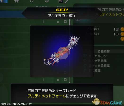 《王国之心3》最强键刃入手攻略