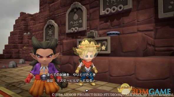 《勇者斗恶龙：建造者2》色色的书获得方法介绍