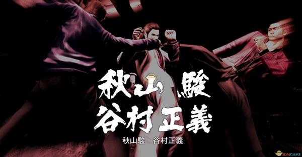 《如龙4：传说的继承者》HD版本4主角格斗流派分析