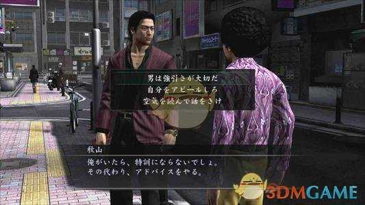 《如龙4:传说的继承者》HD版本查看过场动画方法分享