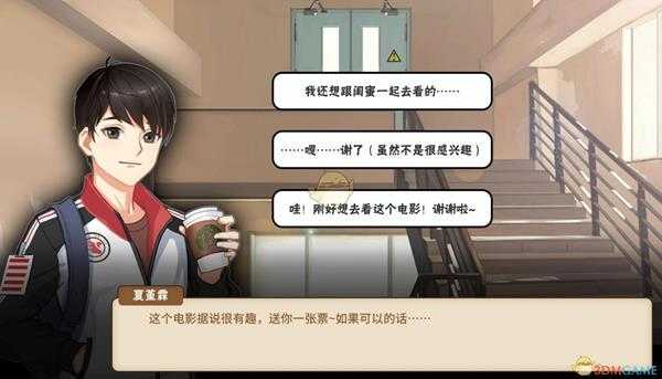 《中国式家长》女儿版全男生立绘一览