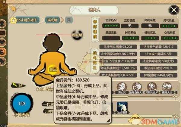 《了不起的修仙模拟器》早期结金丹心得分享