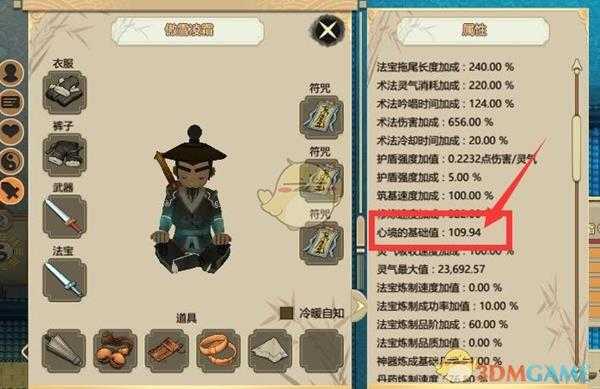 《了不起的修仙模拟器》憋气永不入魔方法分享