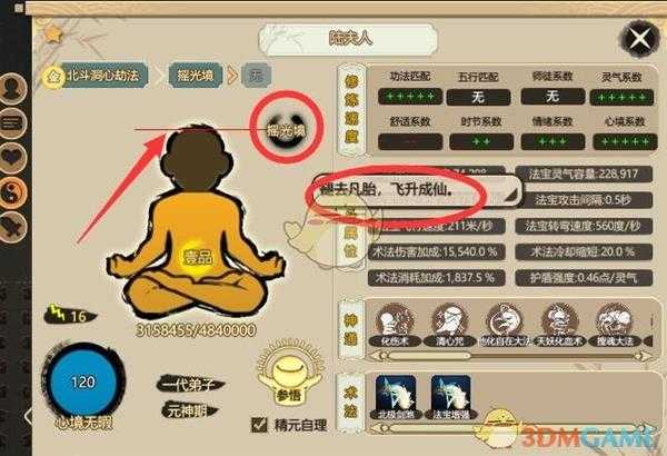 《了不起的修仙模拟器》游戏渡劫心得分享