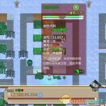 《了不起的修仙模拟器》圆润的门派工业区布局一览