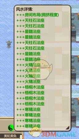 《了不起的修仙模拟器》内门弟子修炼点布局一览