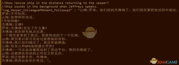 《深海迷航：冰点之下》剧情一览