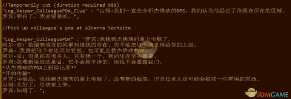 《深海迷航：冰点之下》剧情一览