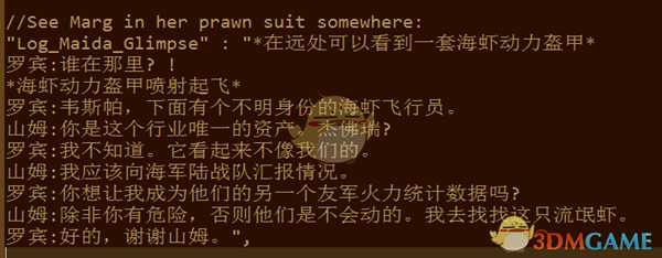 《深海迷航：冰点之下》剧情一览