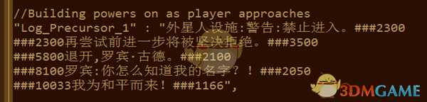 《深海迷航：冰点之下》剧情一览