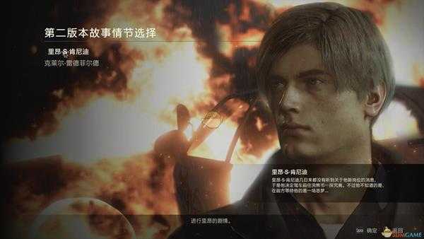 《生化危机2：重制版》全游戏模式一览