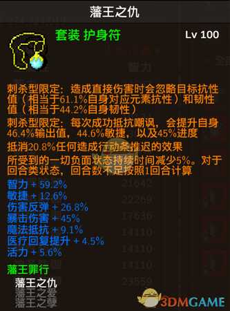 《龙涯》1000层阵容推荐