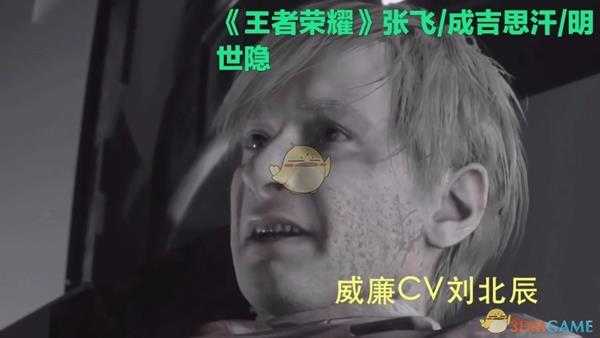 《生化危机2：重制版》全人物中文配音演员一览