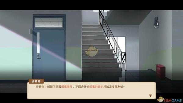 《中国式家长》女儿版萌萌社交信息一览