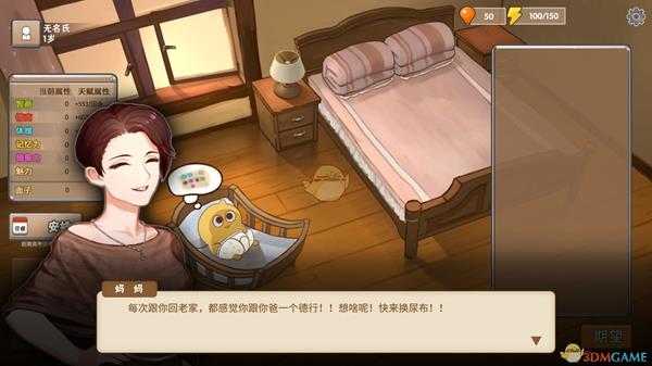 《中国式家长》女儿版凌小时社交信息一览