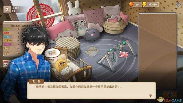 《中国式家长》女儿版迟远树社交信息一览