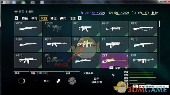 《孤岛惊魂4》游戏战略与战术指导