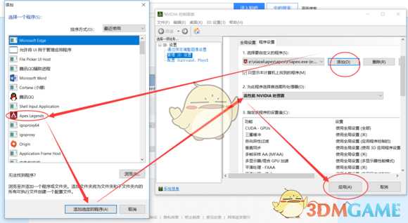 《Apex英雄》首次进入游戏卡顿解决方法分享