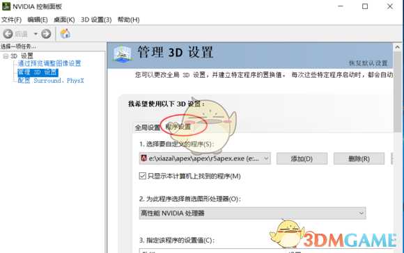 《Apex英雄》首次进入游戏卡顿解决方法分享