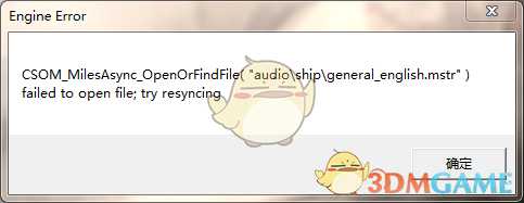 《Apex英雄》Engine Error退出游戏解决方法分享