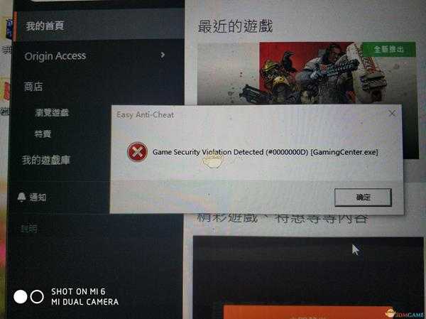 《Apex英雄》Easy Anti-Cheat解决方法分享