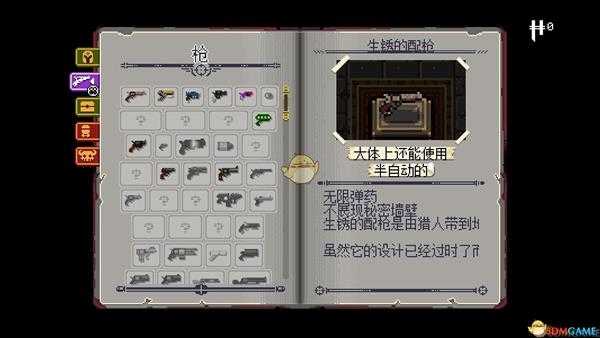 《挺进地牢》全道具图鉴一览