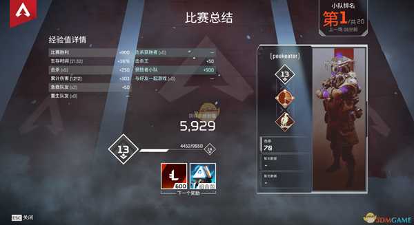 《Apex英雄》游戏地图地形分析