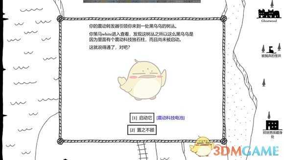 《憎恶之西》活力满满BUFF获得方法攻略