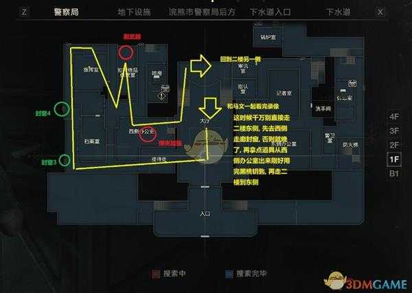 《生化危机2：重制版》警局开荒最佳路线图解
