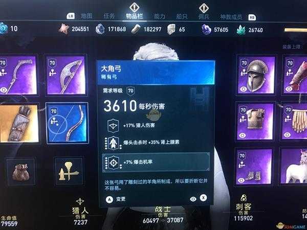 《刺客信条:奥德赛》战猎双修流高伤害配装指南