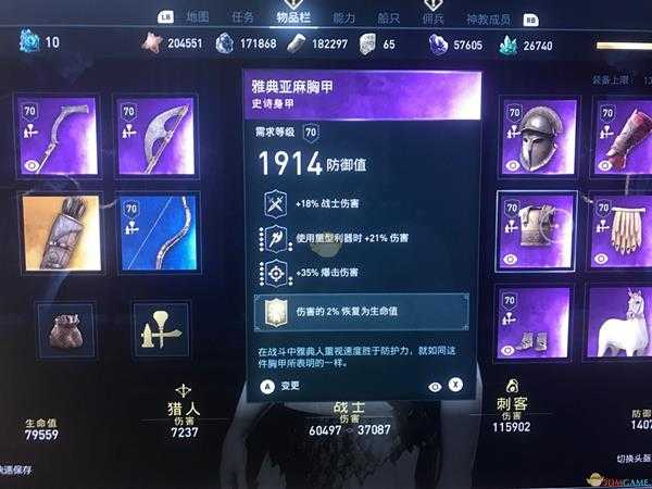 《刺客信条:奥德赛》战猎双修流高伤害配装指南