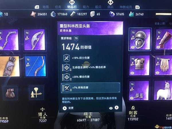 《刺客信条:奥德赛》战猎双修流高伤害配装指南