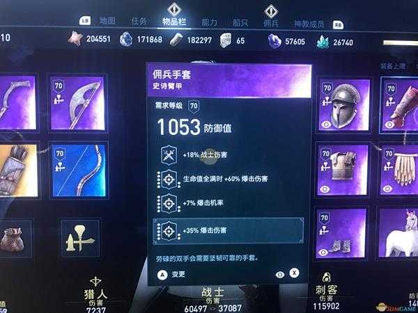 《刺客信条:奥德赛》战猎双修流高伤害配装指南