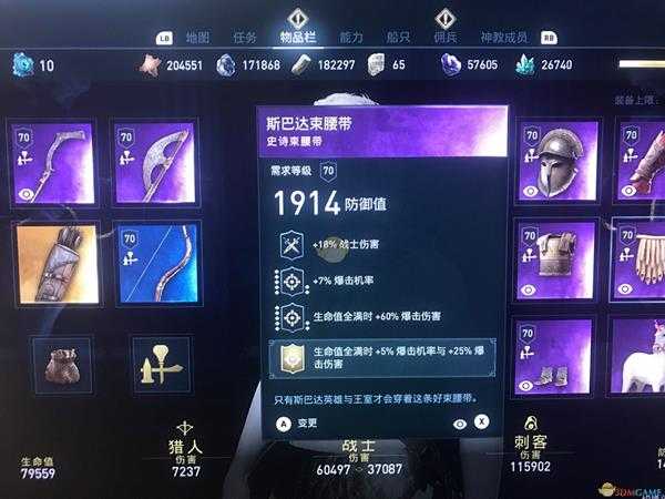 《刺客信条:奥德赛》战猎双修流高伤害配装指南