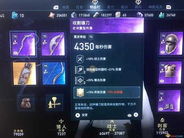 《刺客信条:奥德赛》战猎双修流高伤害配装指南