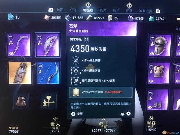 《刺客信条:奥德赛》战猎双修流高伤害配装指南