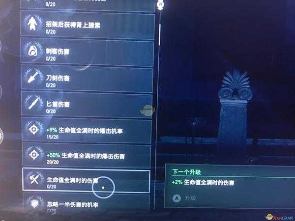 《刺客信条:奥德赛》战猎双修流高伤害配装指南