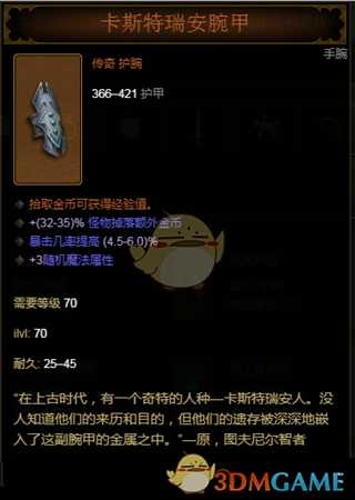 《暗黑破坏神3》金币套装极限刷金币攻略